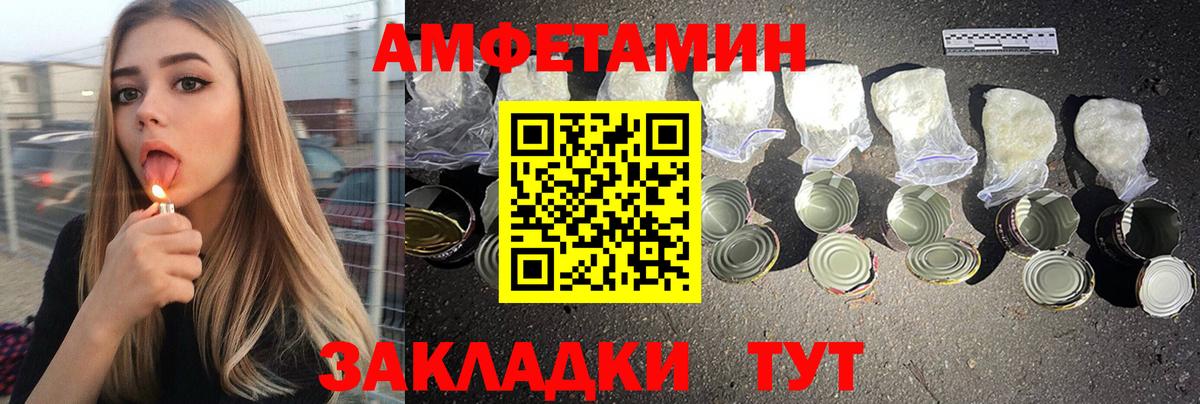 Ростов Великий  Amphetamine Розовый  Вход с VPN 