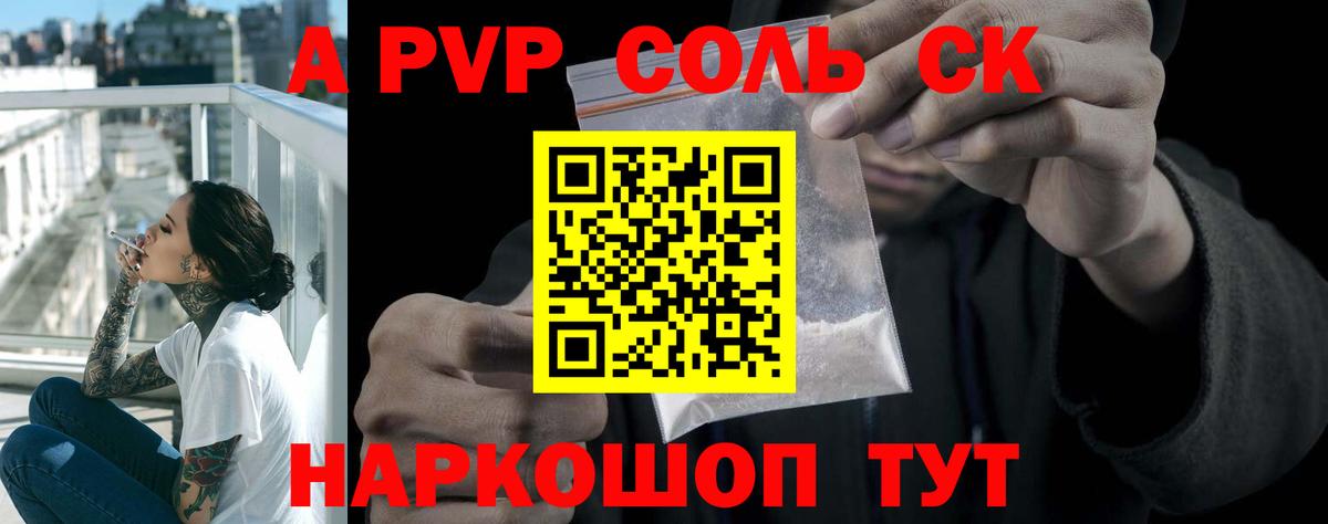 Альфа ПВП мука Ростов Великий