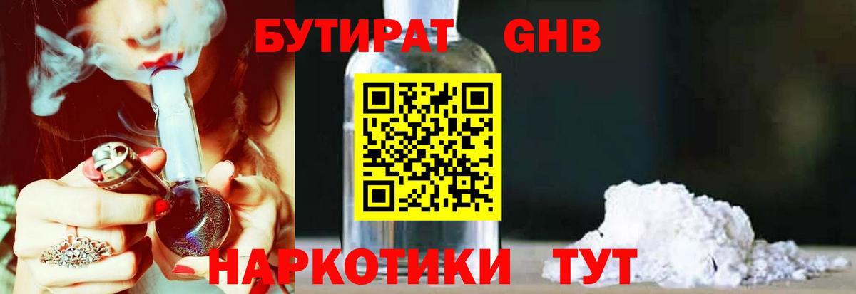 Ростов Великий  Бутират буратино  Вход с VPN 