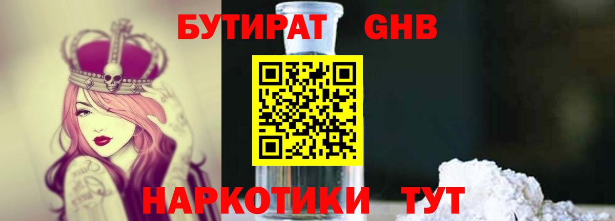 Бутират BDO Ростов Великий