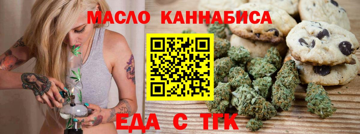 Cannafood конопля Ростов Великий