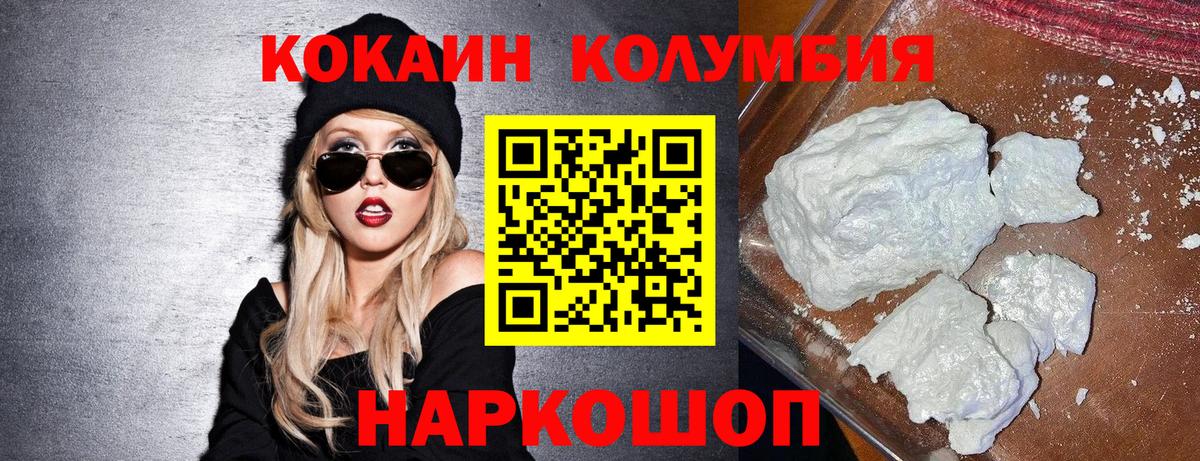 купить закладку  КОКАИН Колумбийский  Вход с VPN  COCAIN Columbia  Ростов Великий 