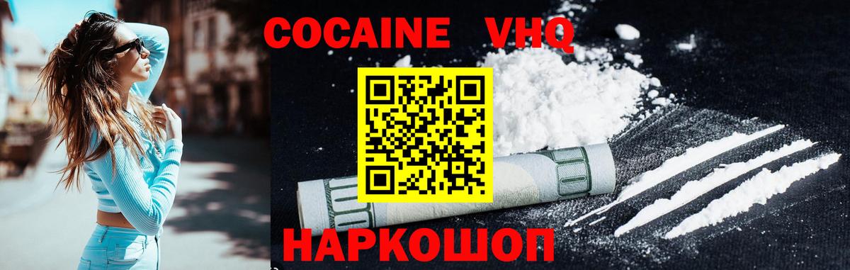 Cocaine 98% Ростов Великий