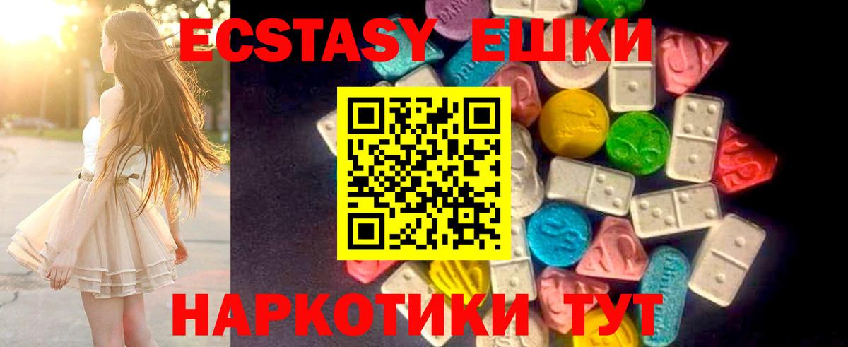 Ростов Великий  ЭКСТАЗИ  ЭКСТАЗИ Cube  Вход с VPN  ЭКСТАЗИ 300 mg 