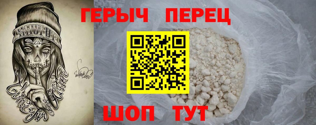 Ростов Великий  Героин VHQ  ГЕРОИН  Вход с VPN 