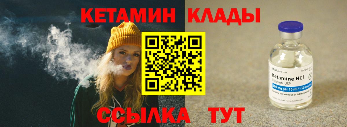 Ростов Великий  КЕТАМИН ketamine  Вход с VPN  КЕТАМИН ketamine 