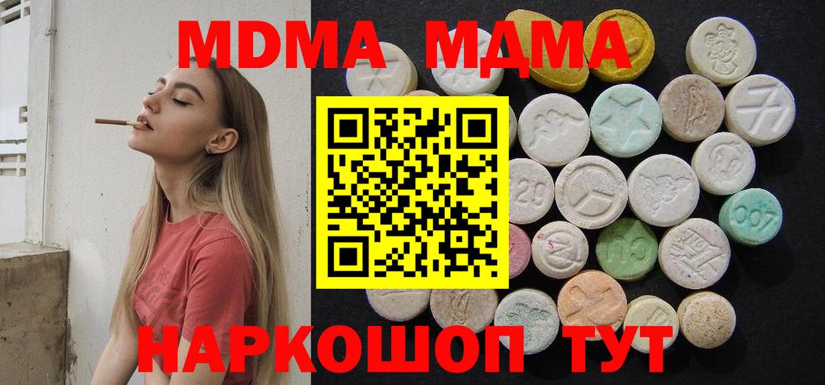 МДМА crystal  МДМА Molly  Вход с VPN  Ростов Великий 