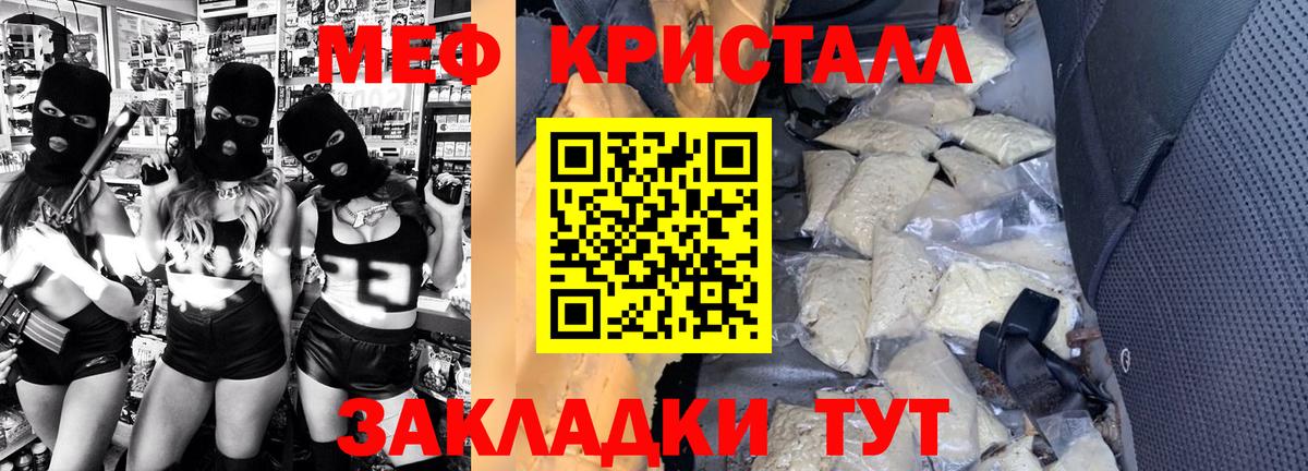 Мефедрон  что такое наркотик  МЯУ-МЯУ mephedrone  Ростов Великий  МЕФ мяу мяу  Вход с VPN  Меф 