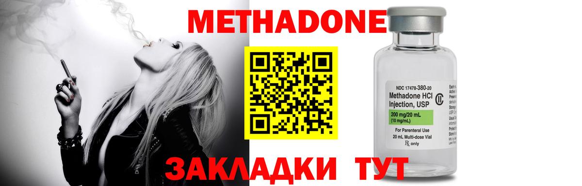 Метадон methadone Ростов Великий