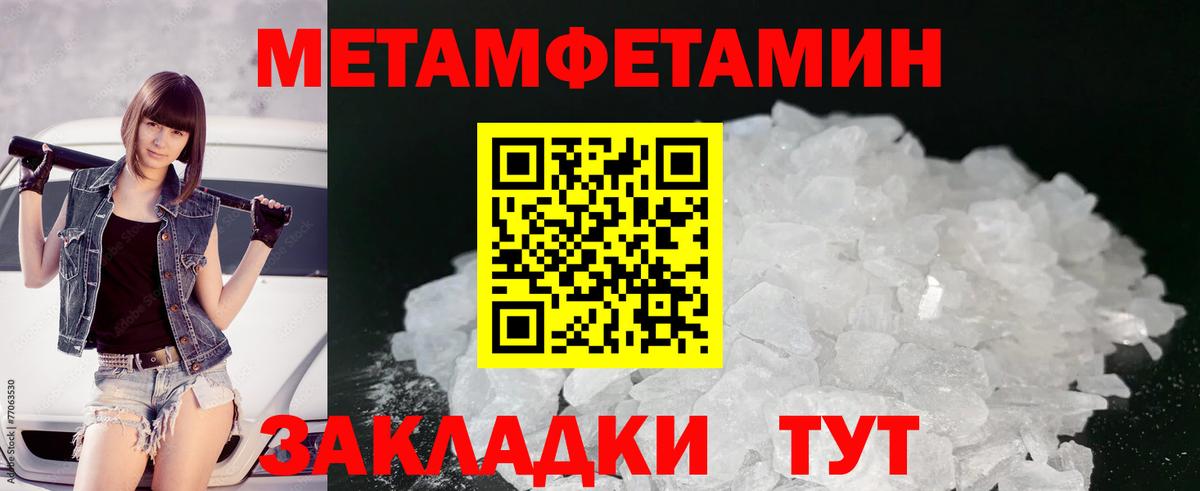 Первитин мет Ростов Великий