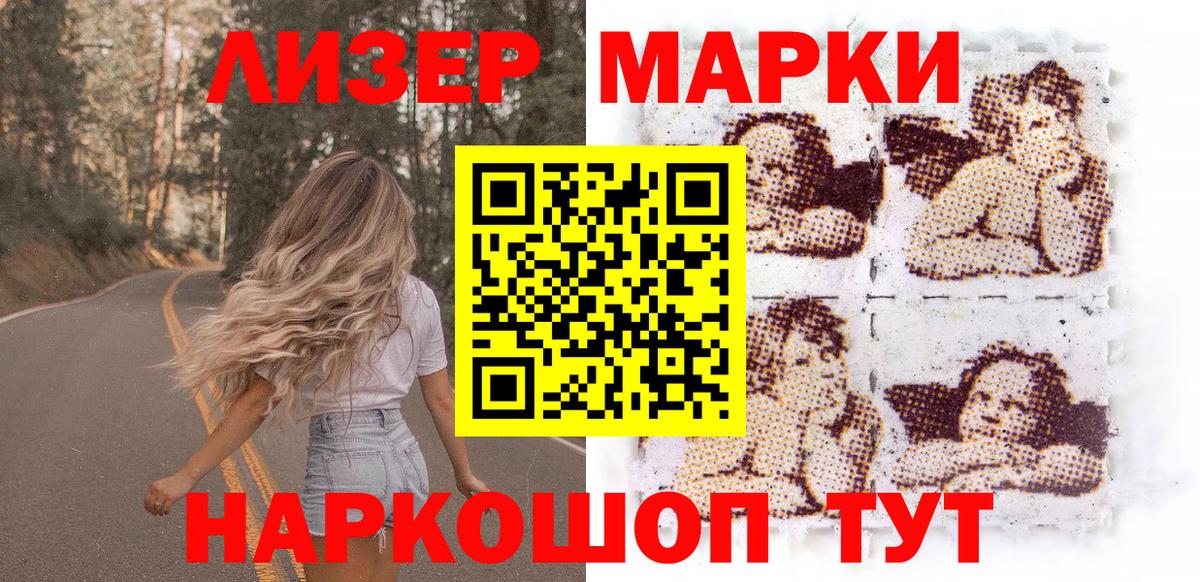 Марки N-bome 1,8мг Ростов Великий