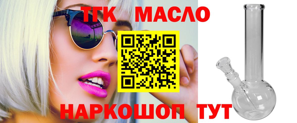 ТГК жижа Ростов Великий
